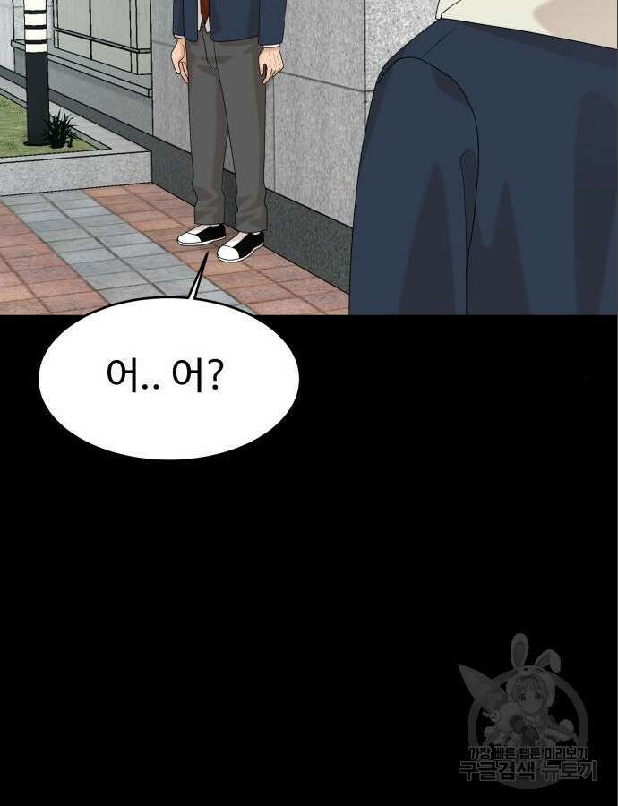 별난식당 47화 74