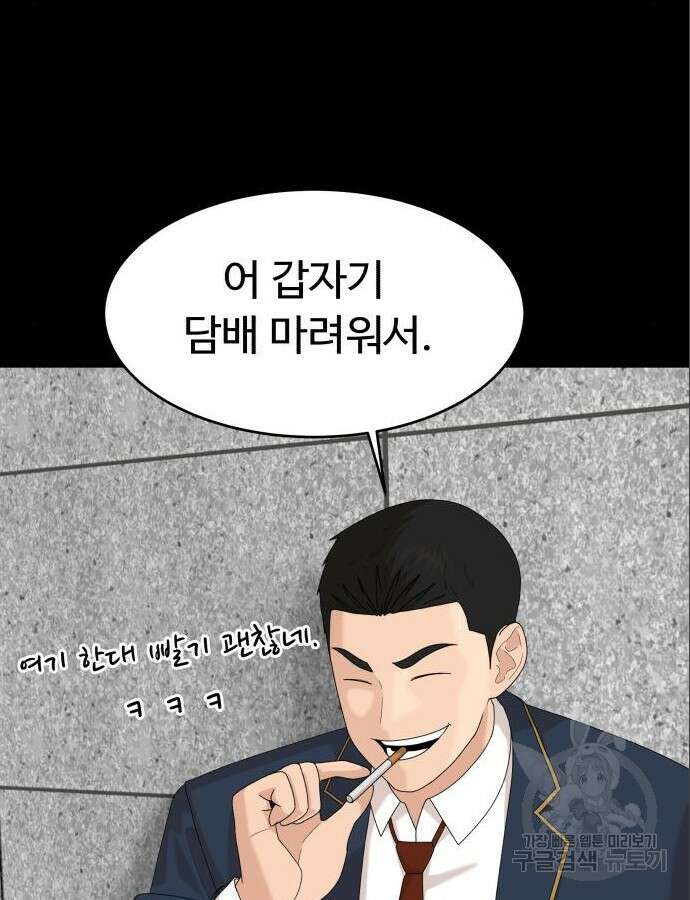별난식당 47화 75