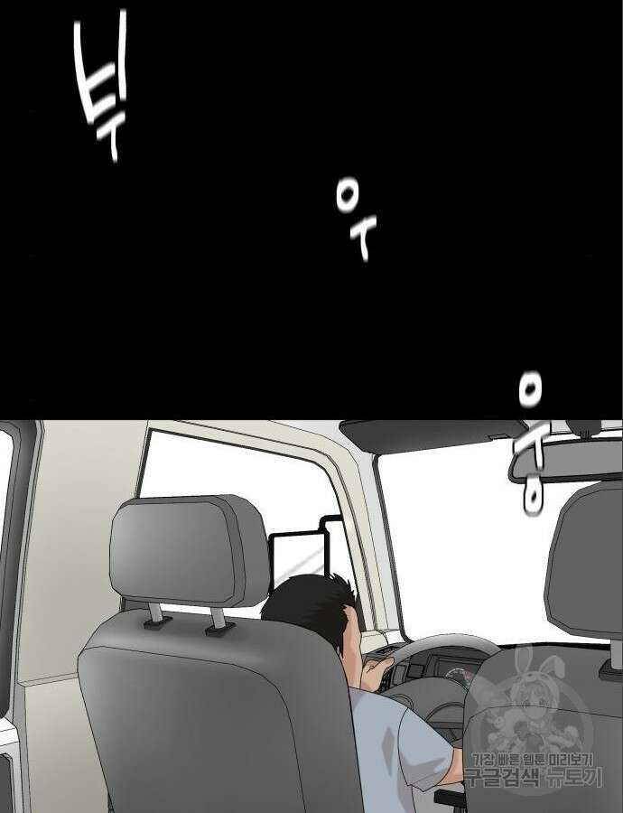 별난식당 47화 77