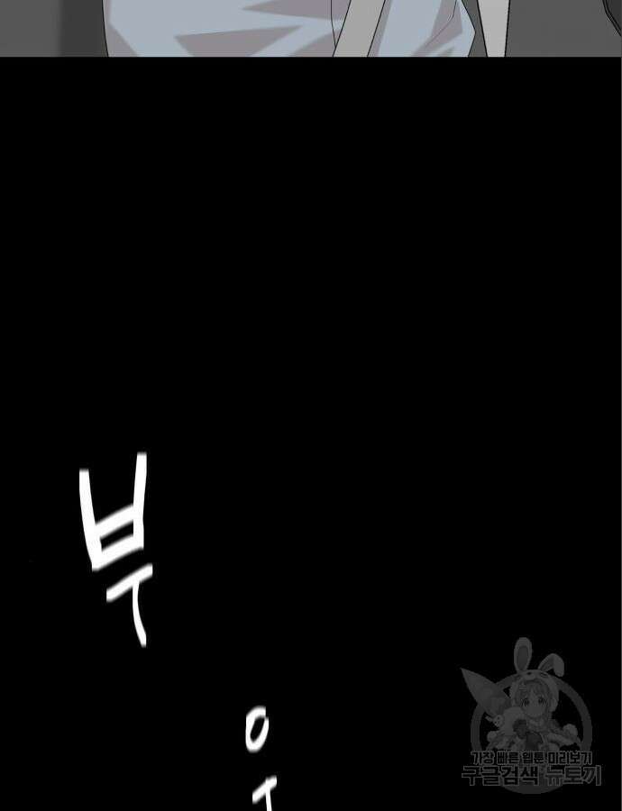 별난식당 47화 80