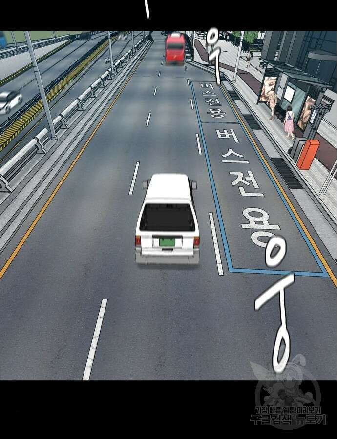 별난식당 47화 81