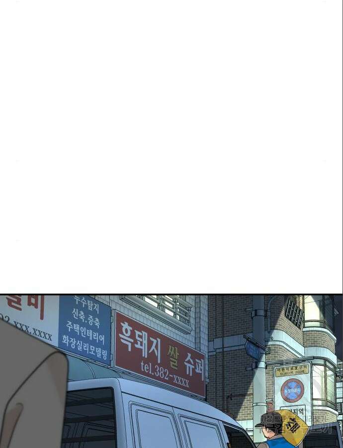 별난식당 47화 83