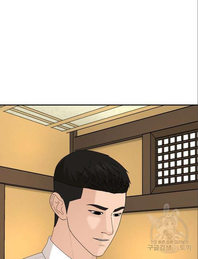 별난식당 47화 94
