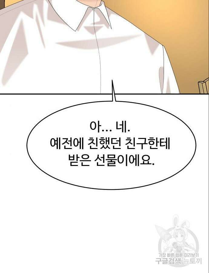 별난식당 47화 95