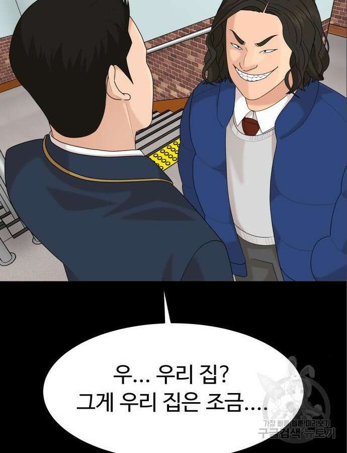별난식당 47화 101
