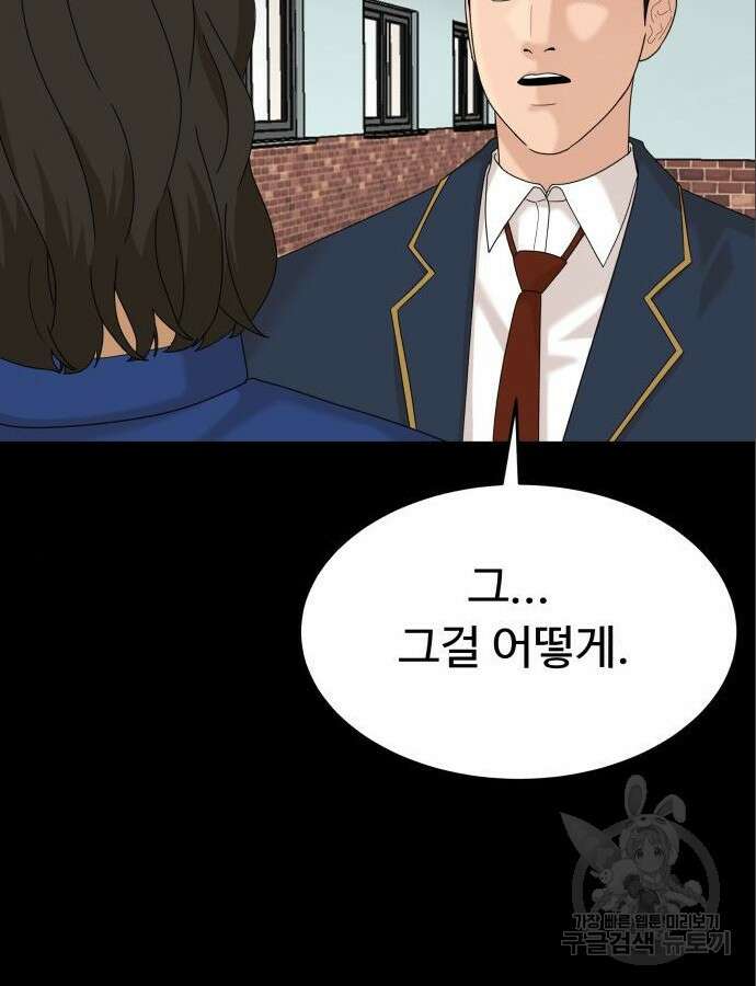 별난식당 47화 103