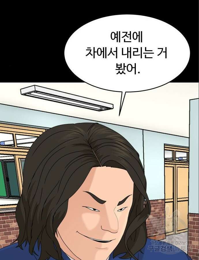 별난식당 47화 104