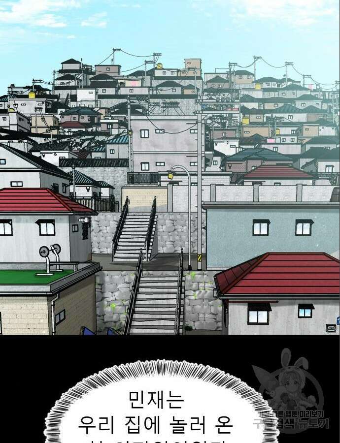 별난식당 47화 106