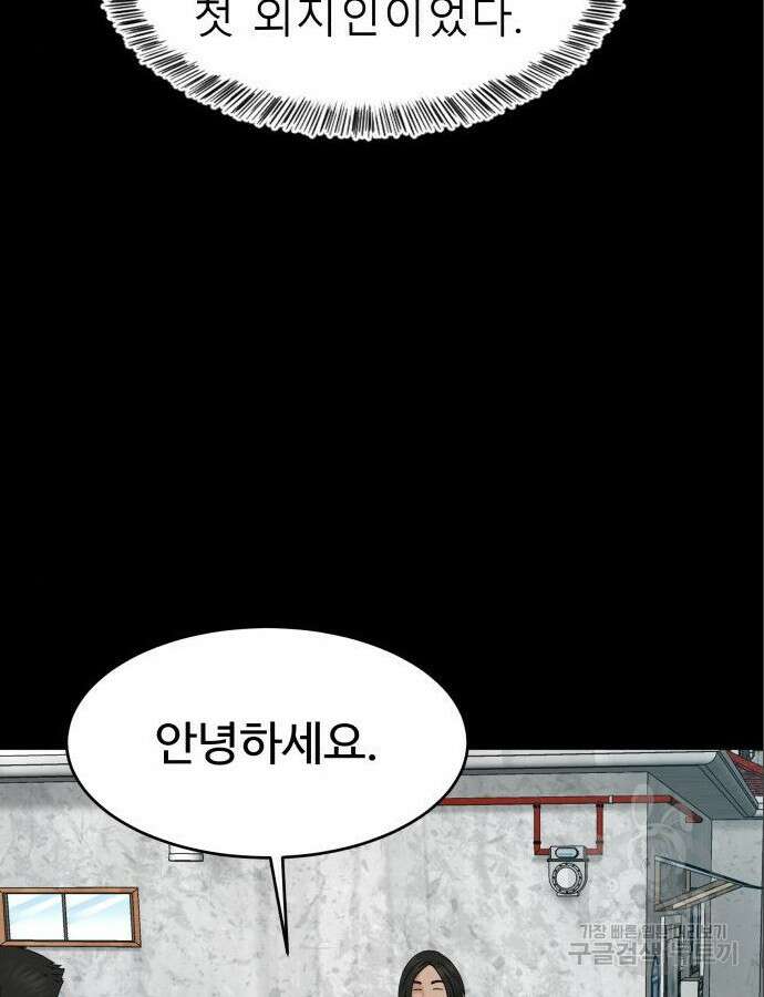 별난식당 47화 107