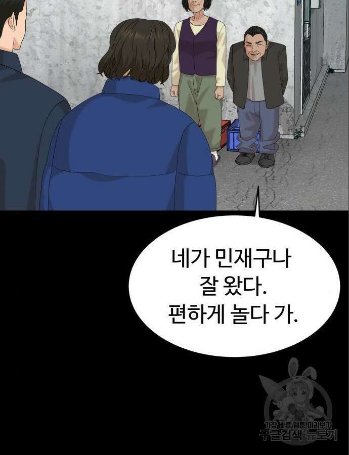 별난식당 47화 108