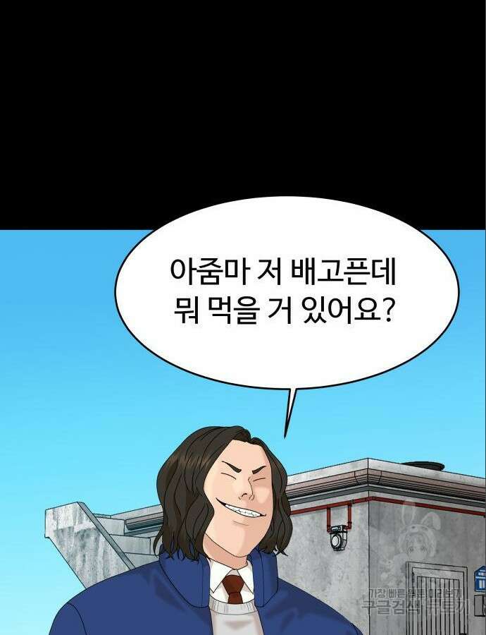 별난식당 47화 109