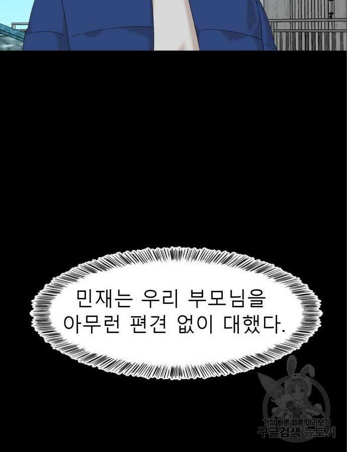 별난식당 47화 110