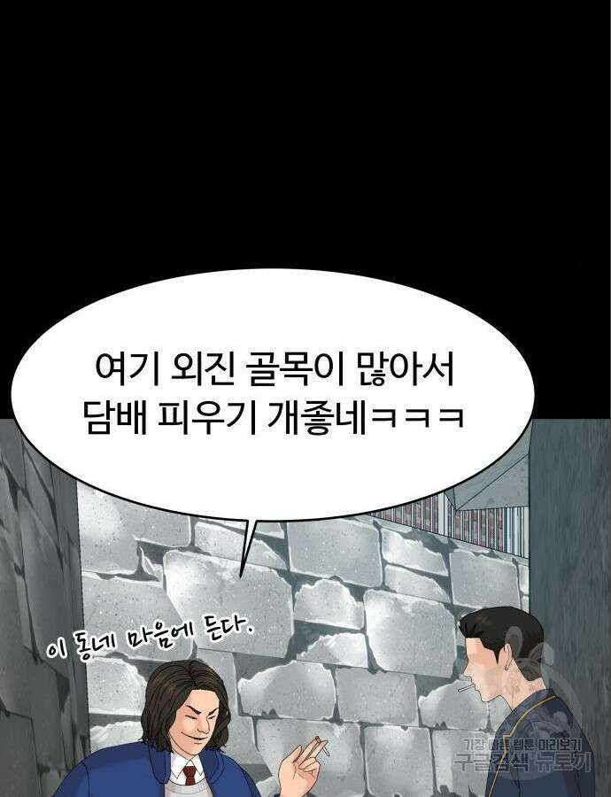 별난식당 47화 114