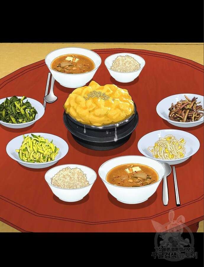 별난식당 47화 118