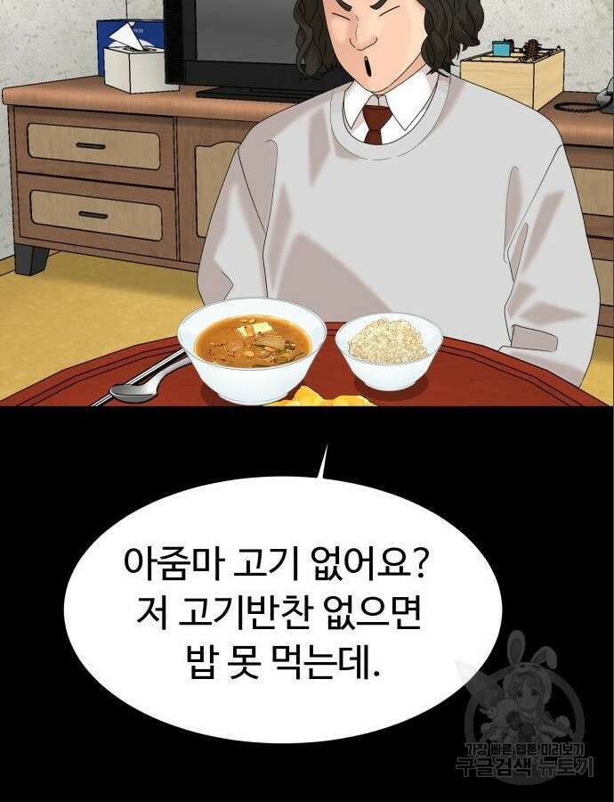 별난식당 47화 120