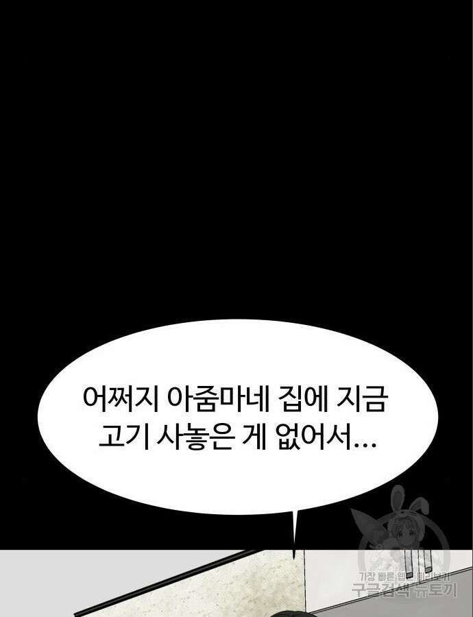 별난식당 47화 121