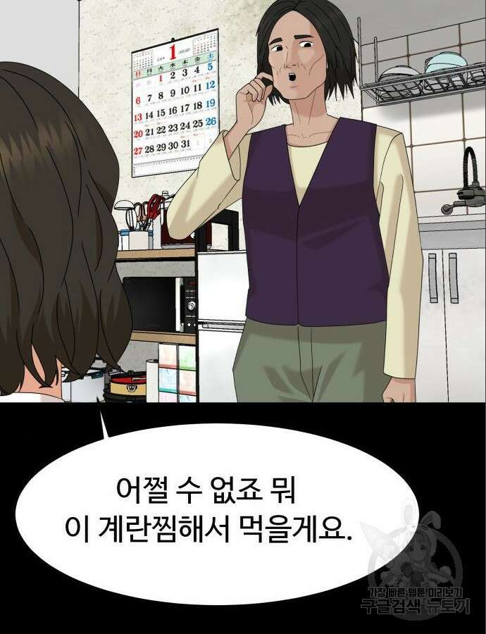 별난식당 47화 122