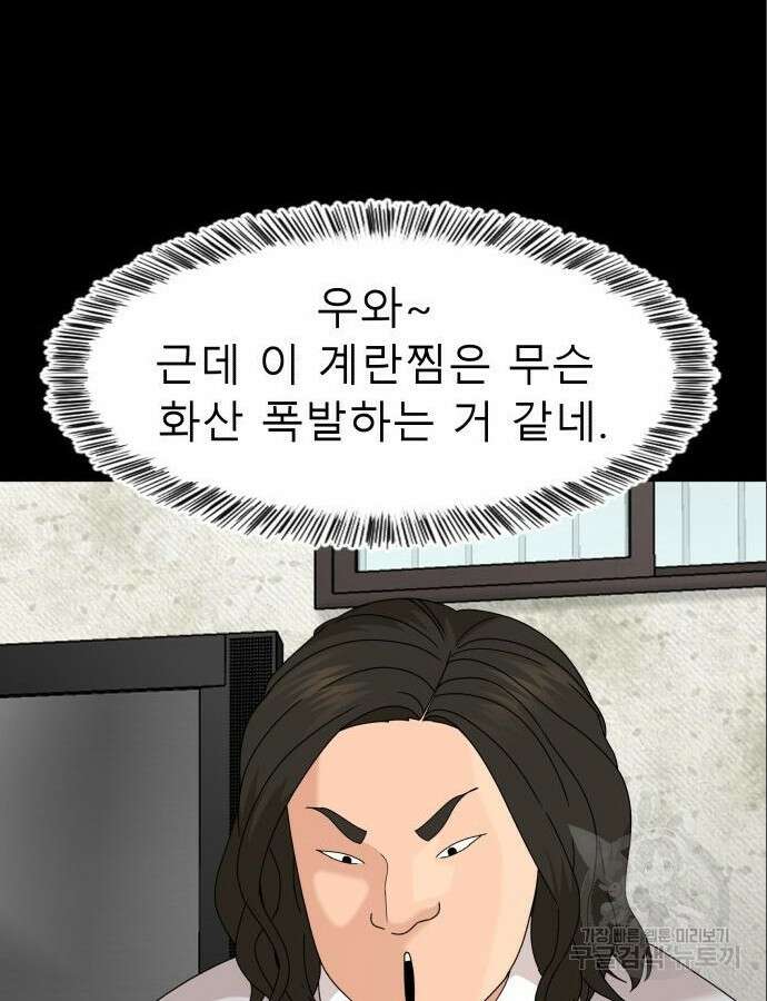 별난식당 47화 123