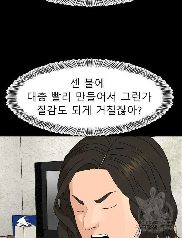 별난식당 47화 125