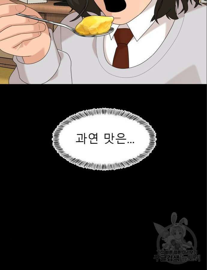 별난식당 47화 126