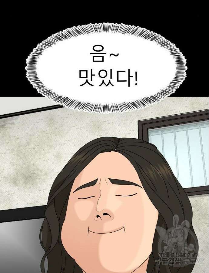 별난식당 47화 127