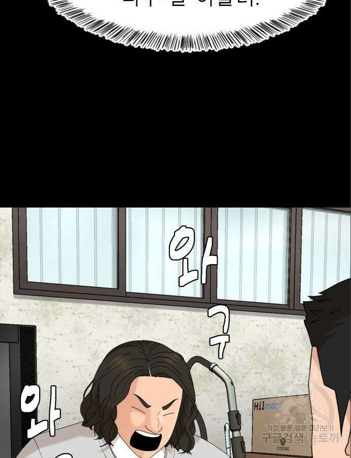 별난식당 47화 129