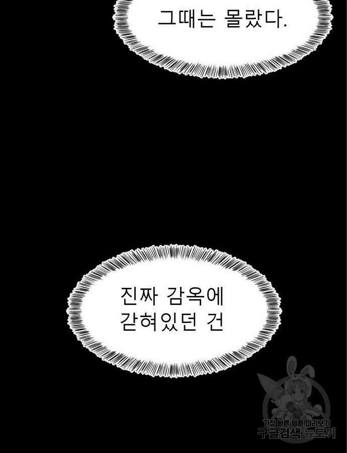 별난식당 47화 141