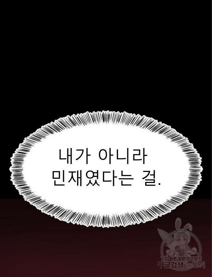 별난식당 47화 142