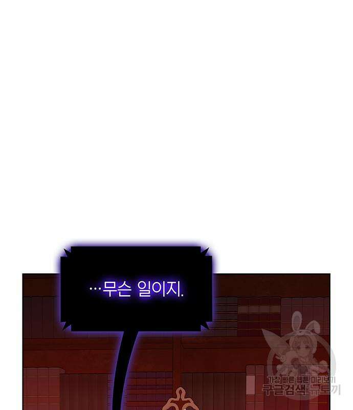 죽음을 희망합니다 31화 14