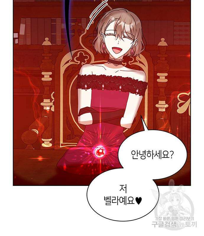 죽음을 희망합니다 31화 15