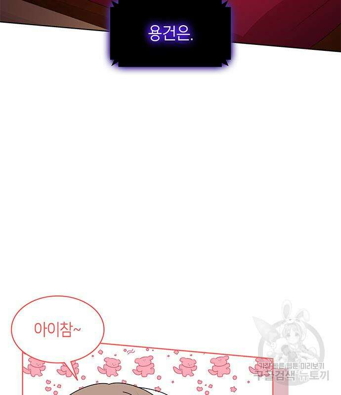 죽음을 희망합니다 31화 17