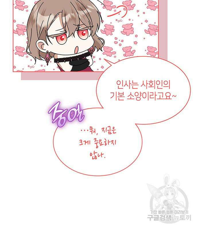 죽음을 희망합니다 31화 18
