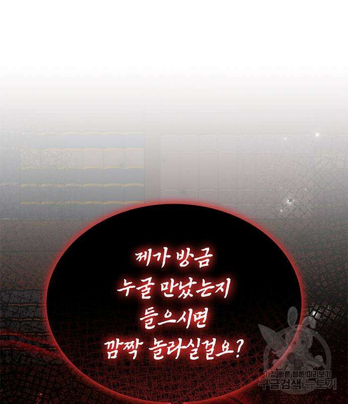 죽음을 희망합니다 31화 20