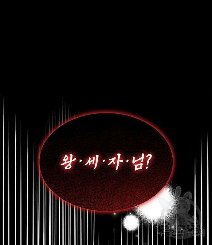 죽음을 희망합니다 31화 24