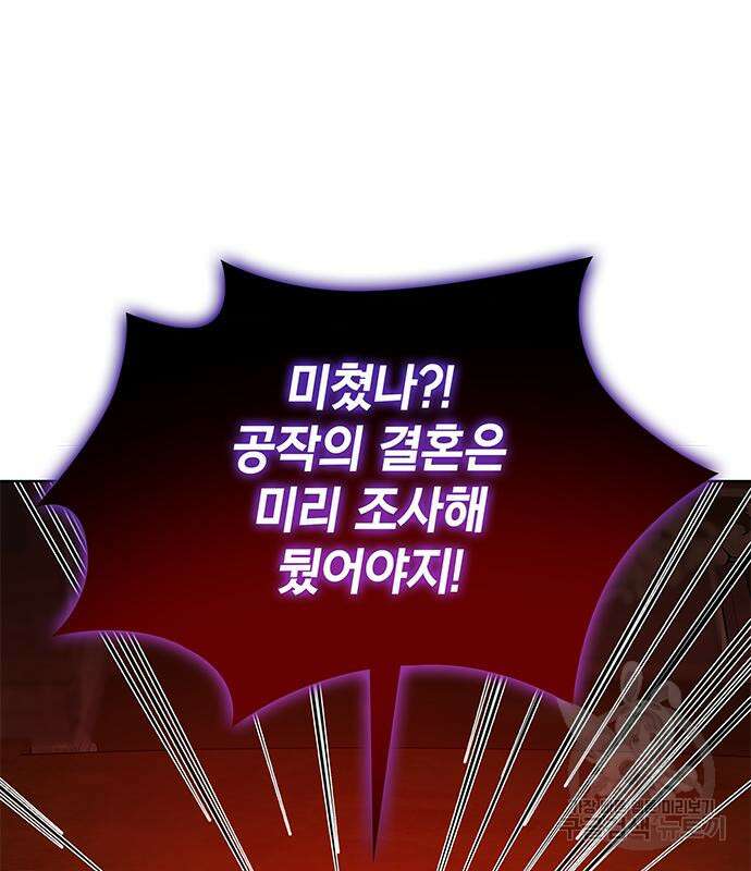 죽음을 희망합니다 31화 31
