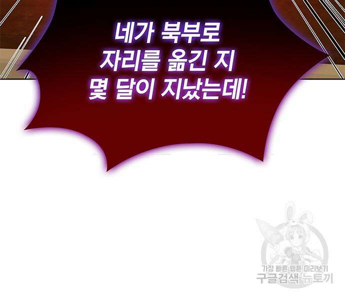 죽음을 희망합니다 31화 33