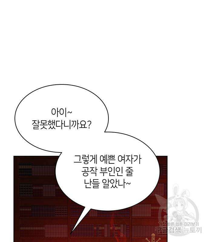 죽음을 희망합니다 31화 34