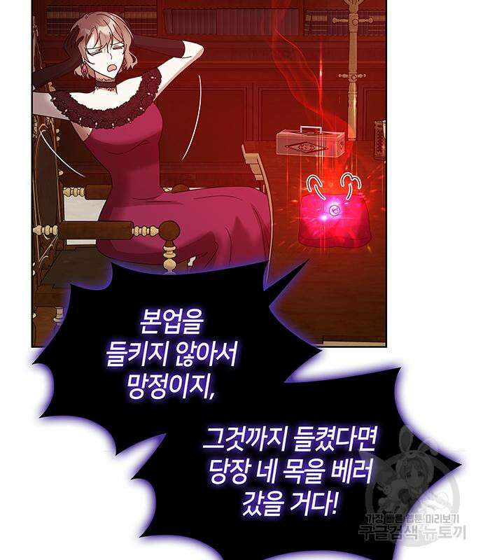 죽음을 희망합니다 31화 35