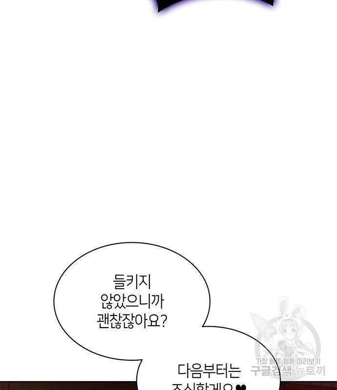 죽음을 희망합니다 31화 36
