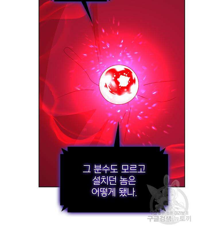 죽음을 희망합니다 31화 39