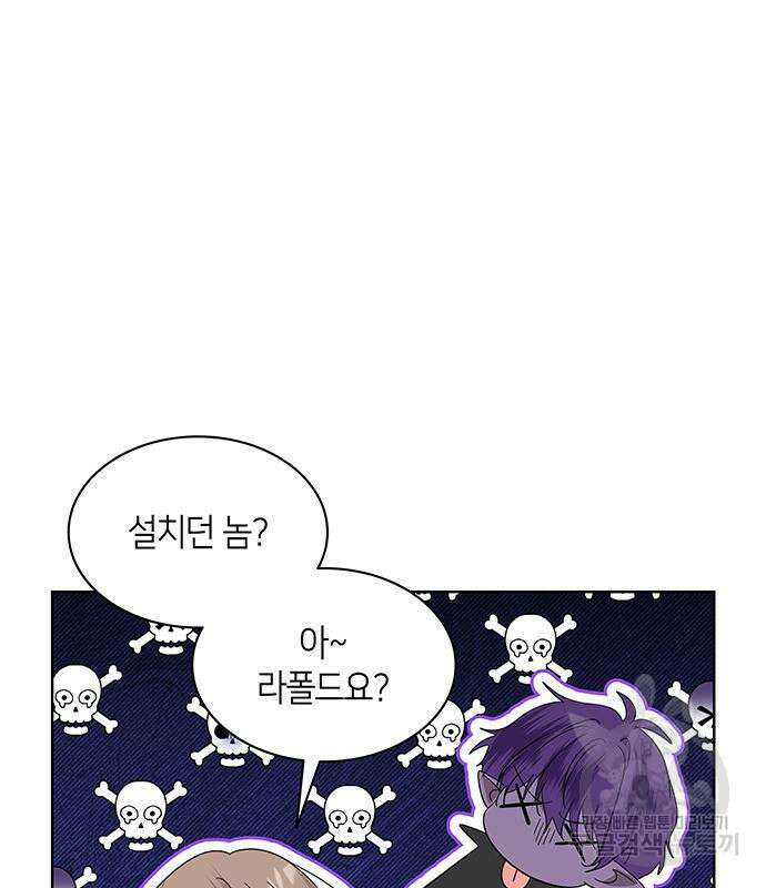 죽음을 희망합니다 31화 40