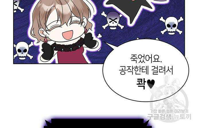 죽음을 희망합니다 31화 41