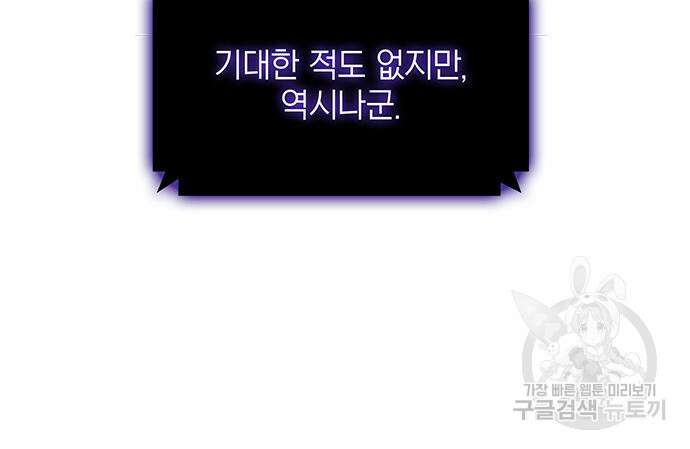 죽음을 희망합니다 31화 42