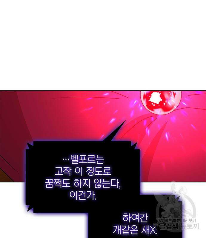 죽음을 희망합니다 31화 43