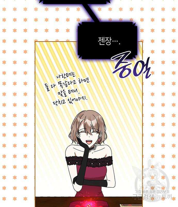 죽음을 희망합니다 31화 45