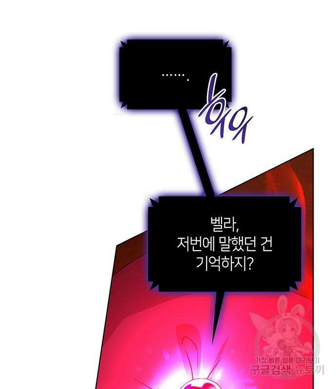 죽음을 희망합니다 31화 47