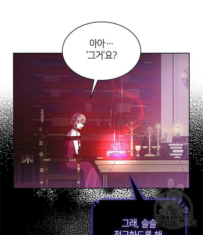 죽음을 희망합니다 31화 49