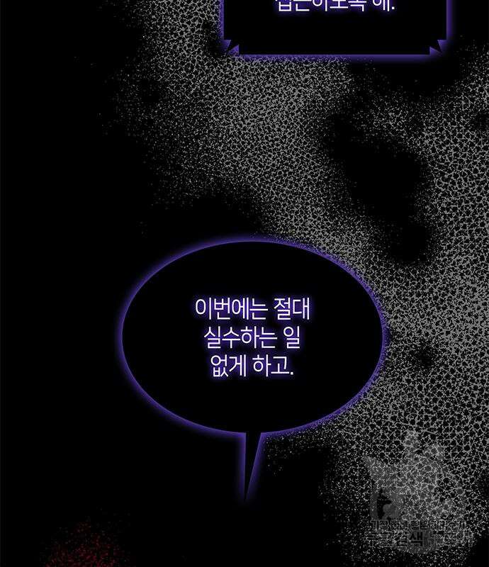 죽음을 희망합니다 31화 50