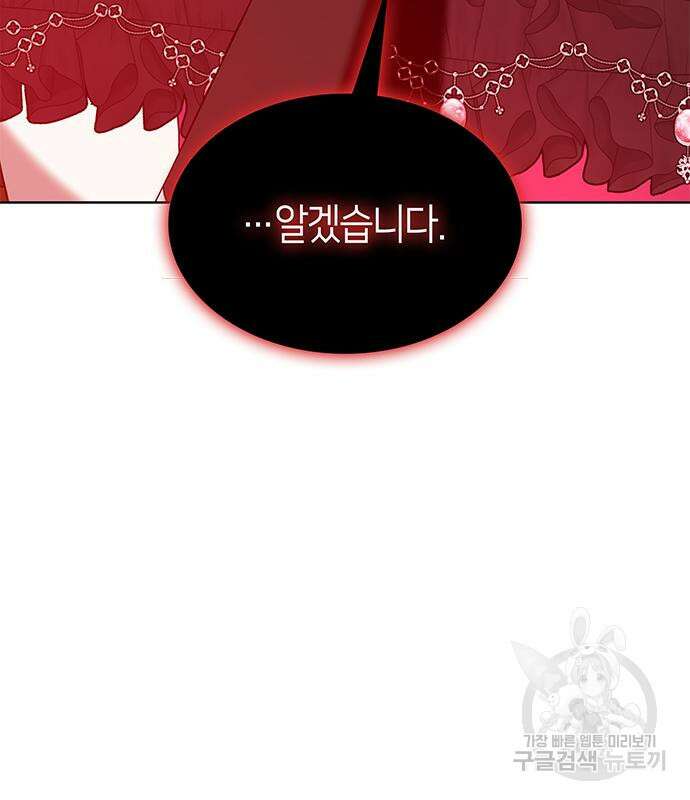 죽음을 희망합니다 31화 55