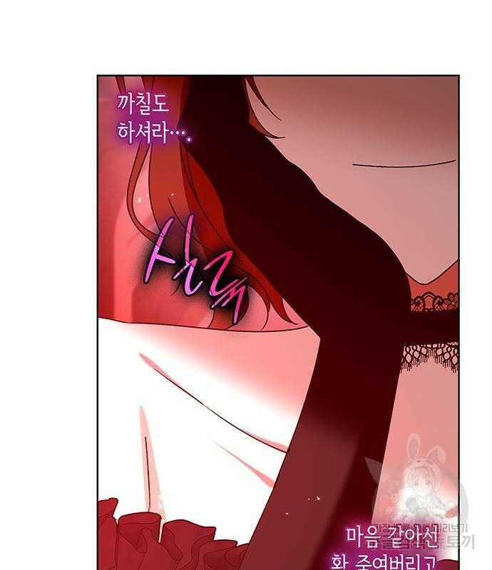 죽음을 희망합니다 31화 56